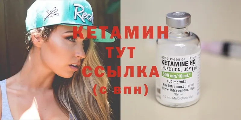 КЕТАМИН ketamine  Ликино-Дулёво 