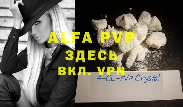 ALPHA PVP Вяземский